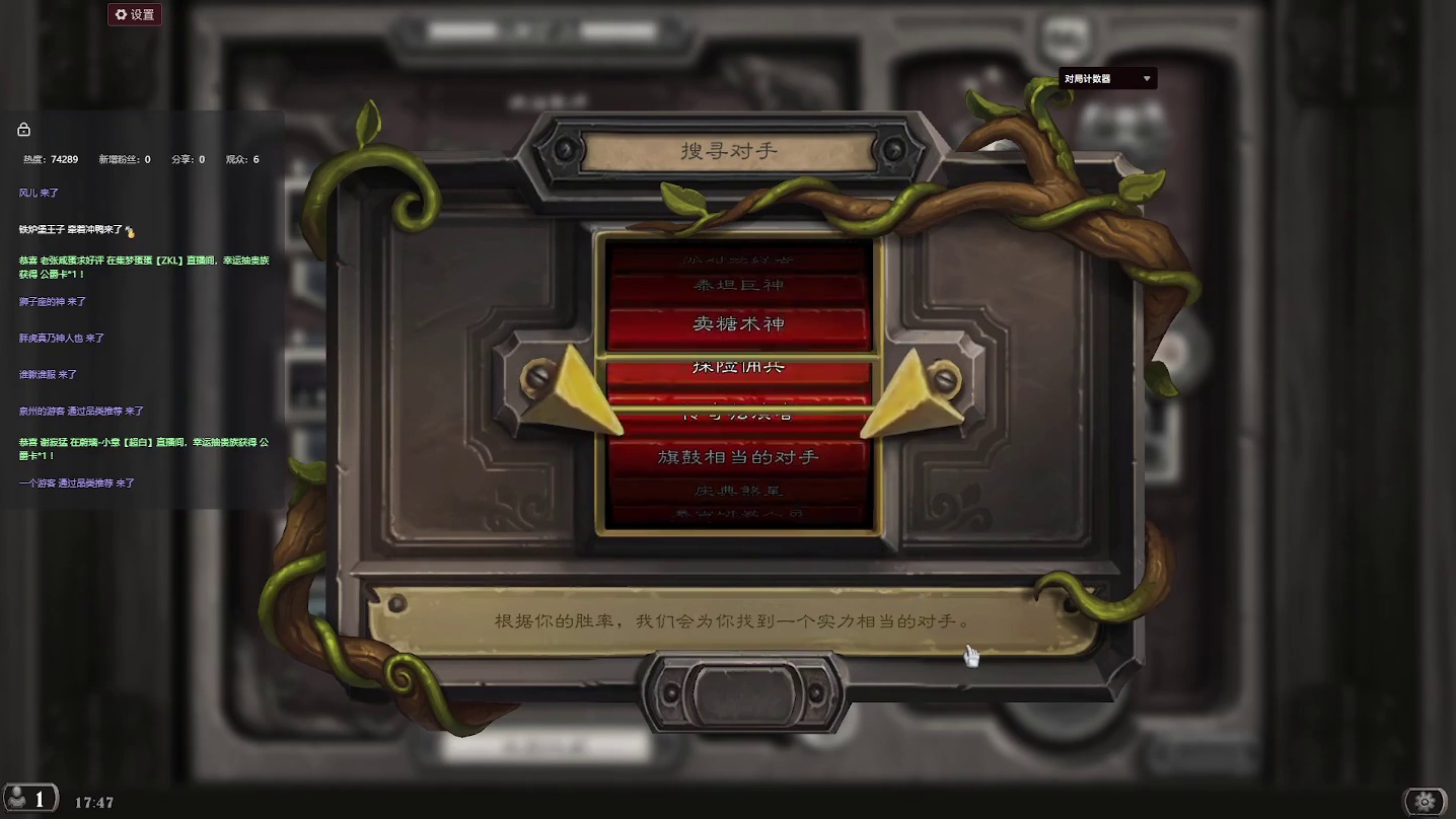 炉石传说：胖虎说好玩，要带我【三】-片段5