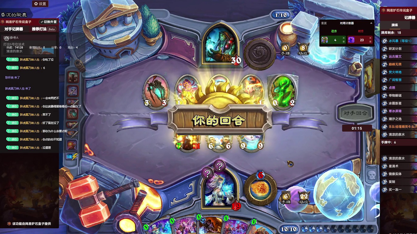 炉石传说：胖虎说好玩，要带我【三】-片段6