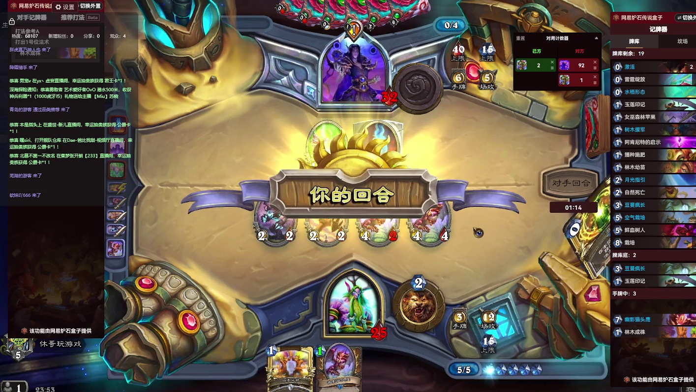 炉石传说：胖虎说好玩，要带我【四】-片段9