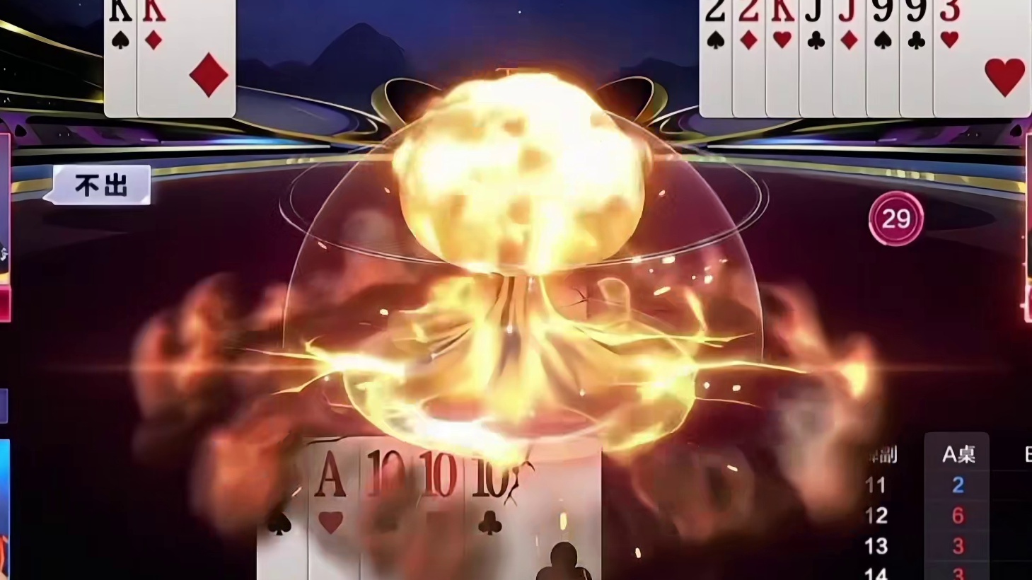 地主强行骗炸，真是艺高人胆大啊