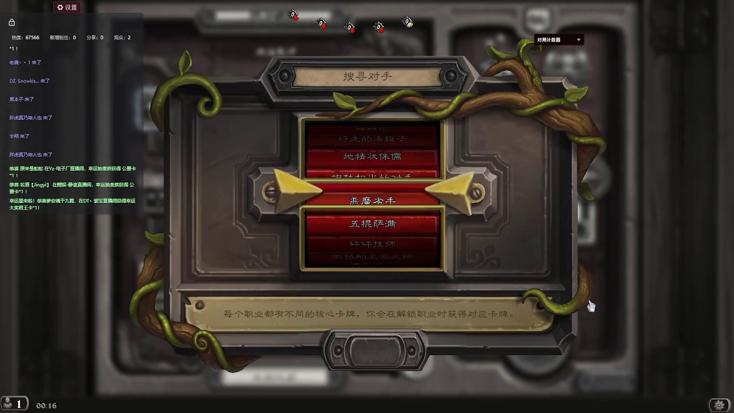 炉石传说：胖虎说好玩，要带我【四】-片段10