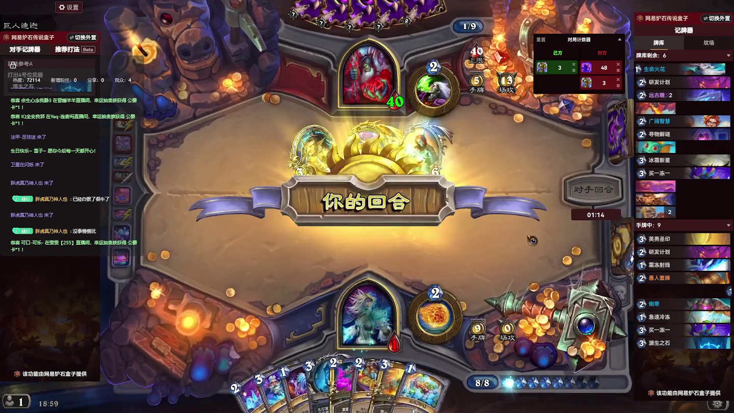 炉石传说：胖虎说好玩，要带我【三】-片段8