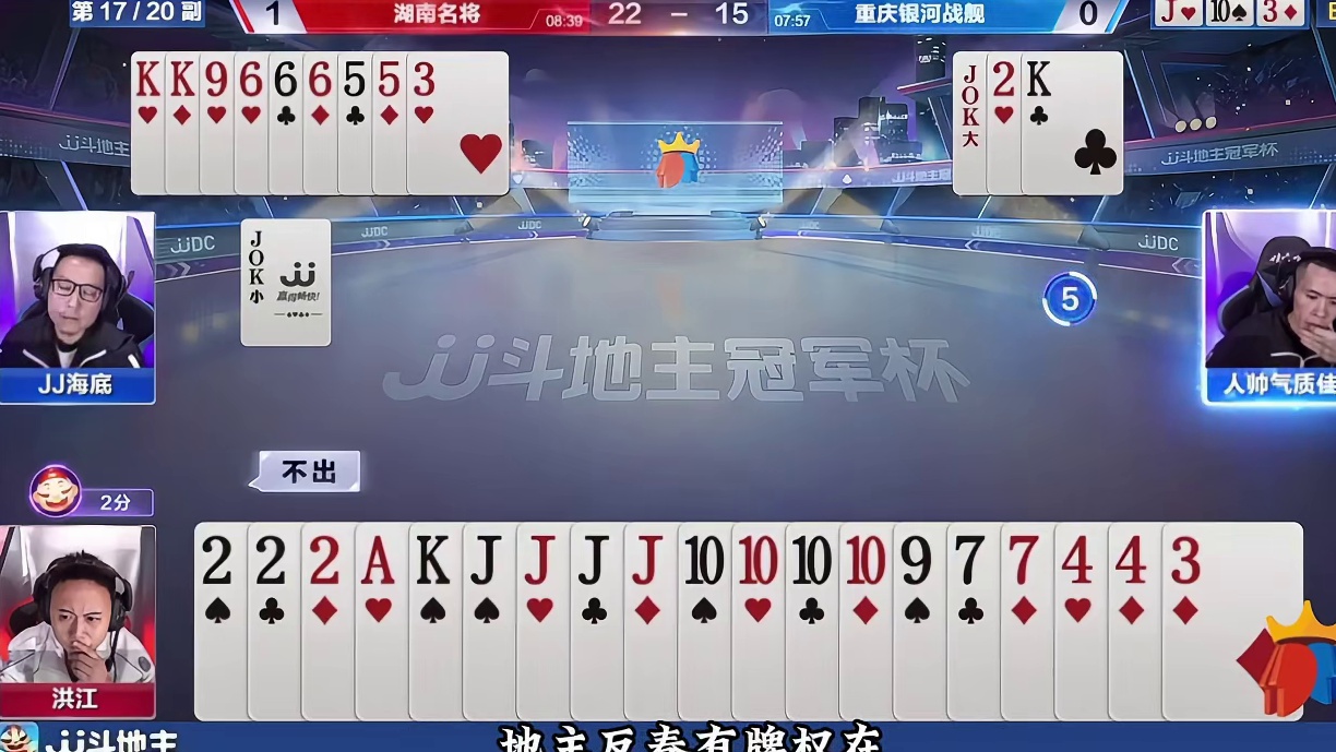 洪江顶着反春赢两炸