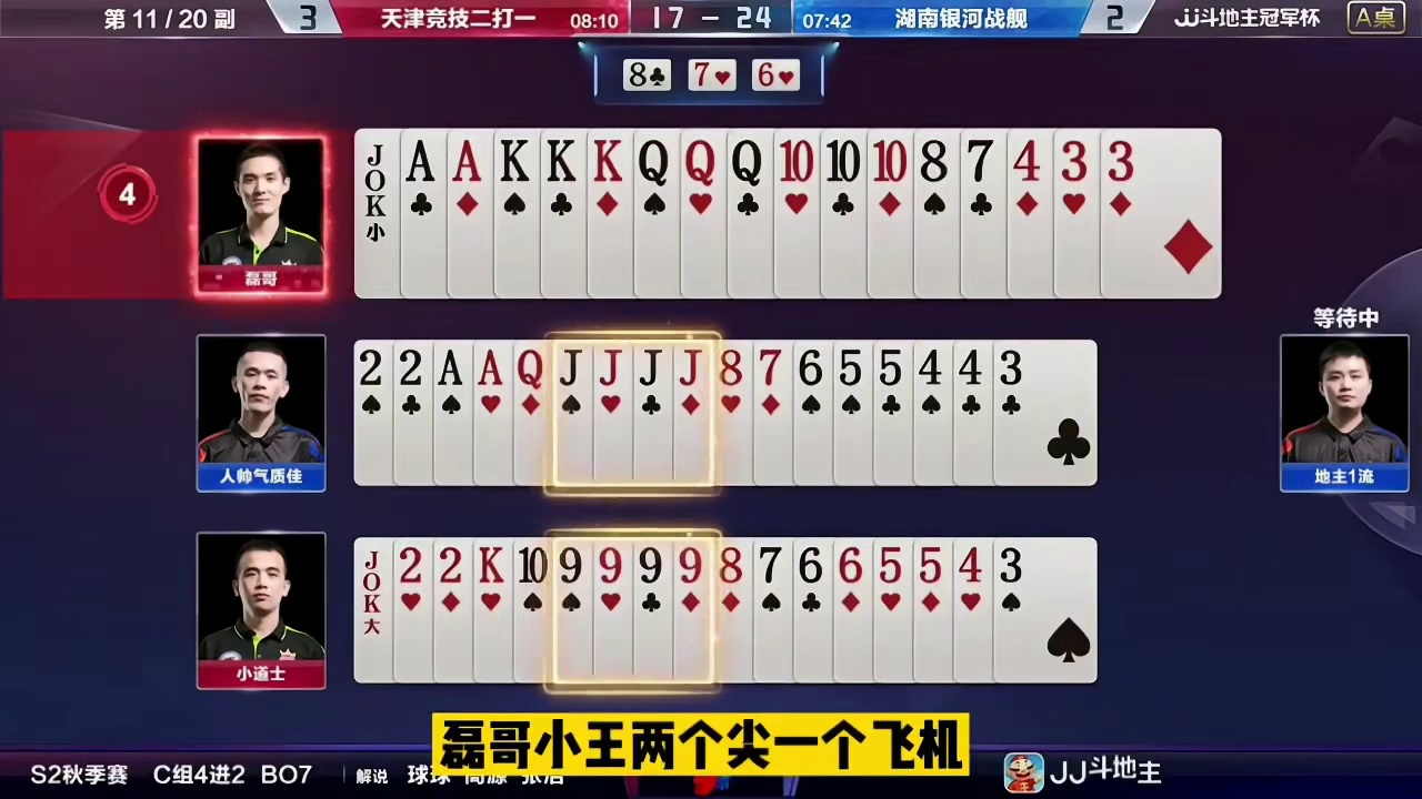 两家农民人手一炸，磊哥直接三分抄起