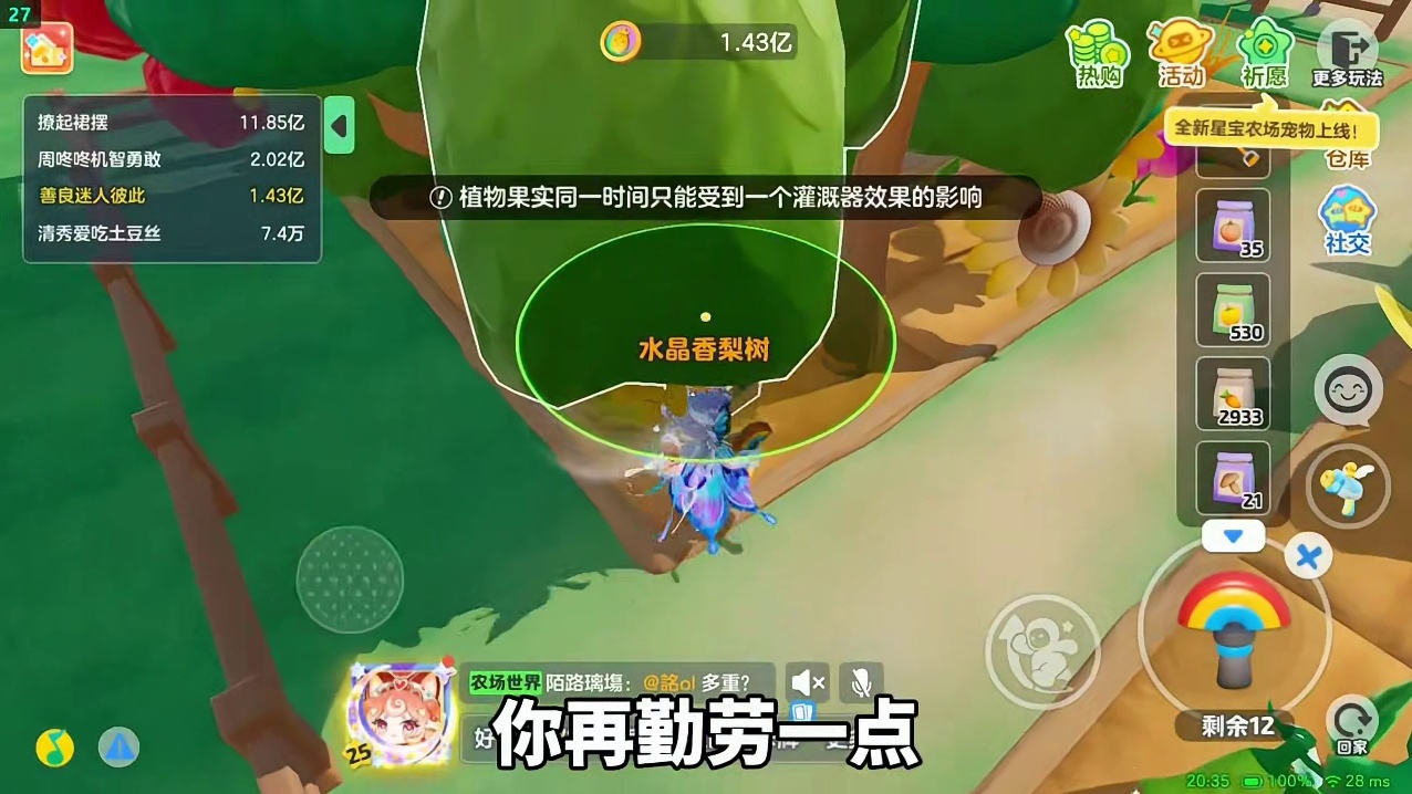 元梦奇迹农场果实避坑指南！单果别再种了！多果作物每天1亿奇迹币！！