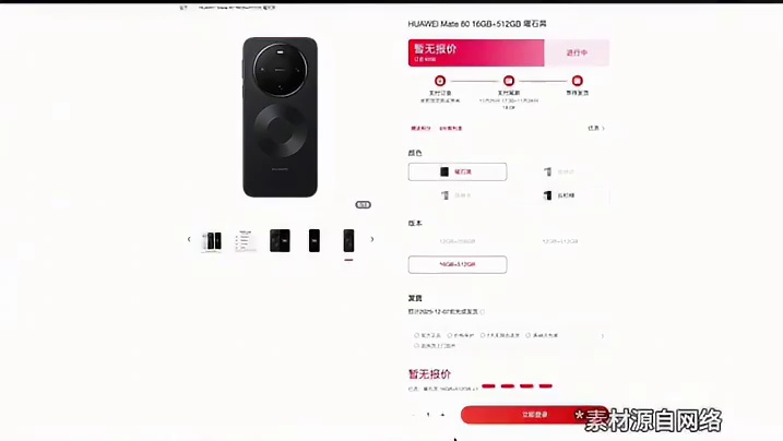 华为Mate80备货量曝光！主推Pro Max，标准版管够，Pro最难抢？