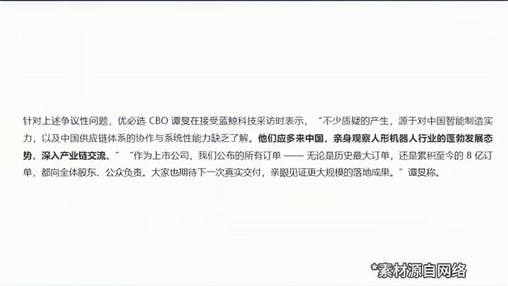 太解气了！美国质疑国产机器人造假，一镜到底视频狠打脸，「多来中国看看」