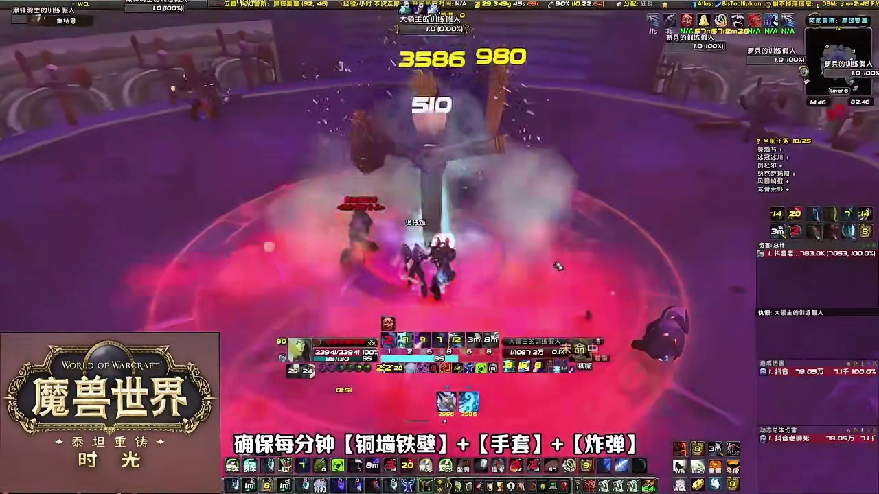 魔兽世界 泰坦重铸 时光服 冰DK 一键输出宏 数据分析