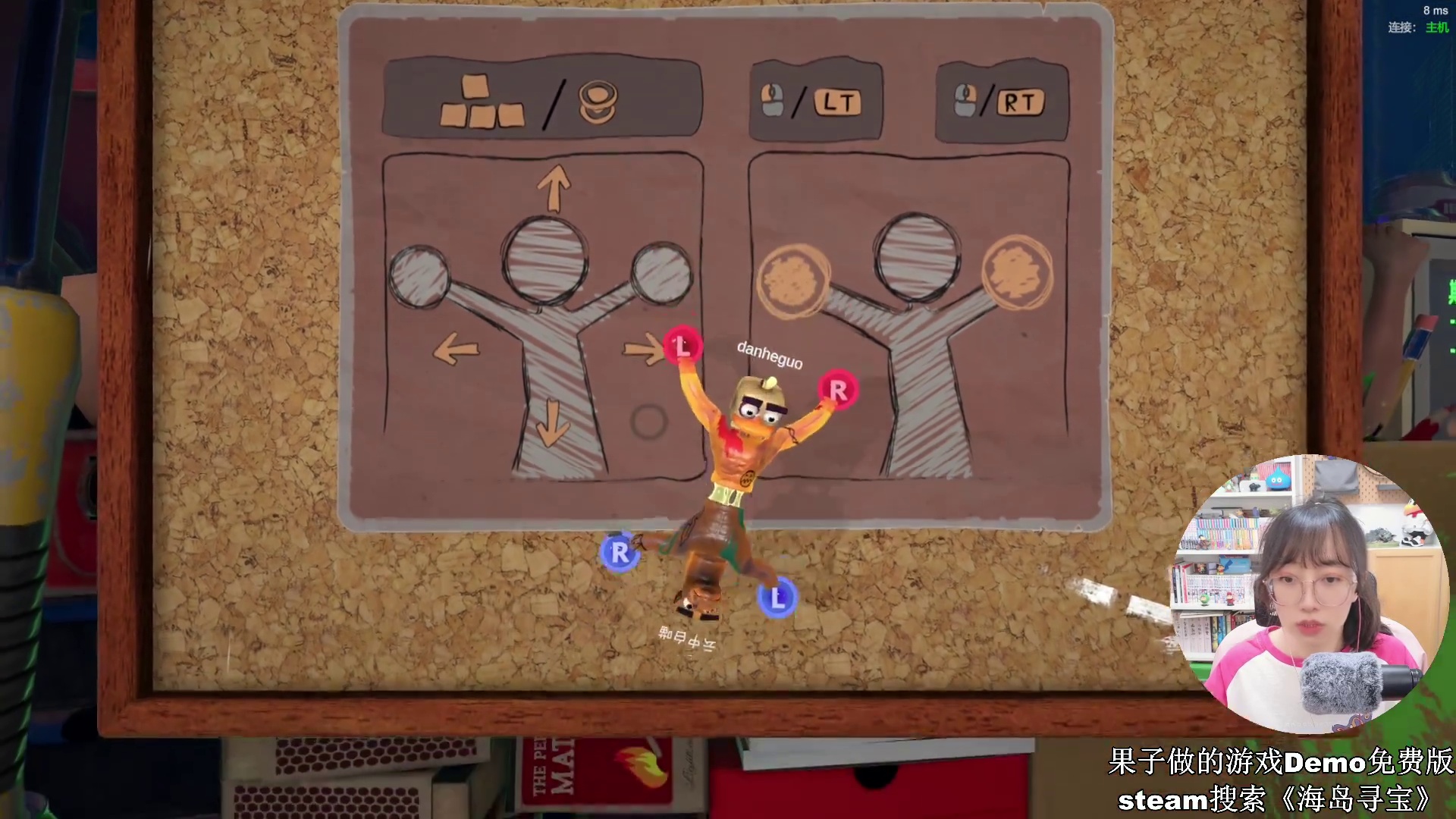 如胶似漆双人欢乐联机