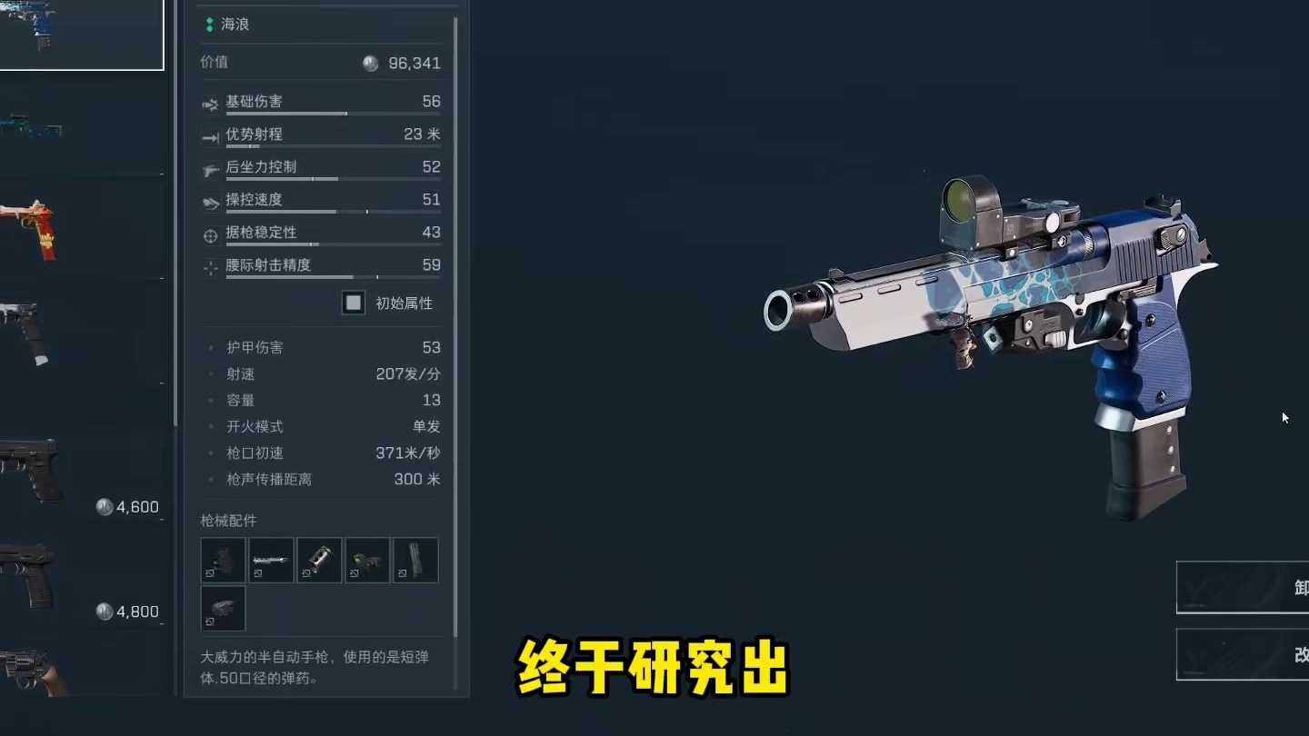 新赛季仅需九万的颗秒沙漠之鹰改装方案