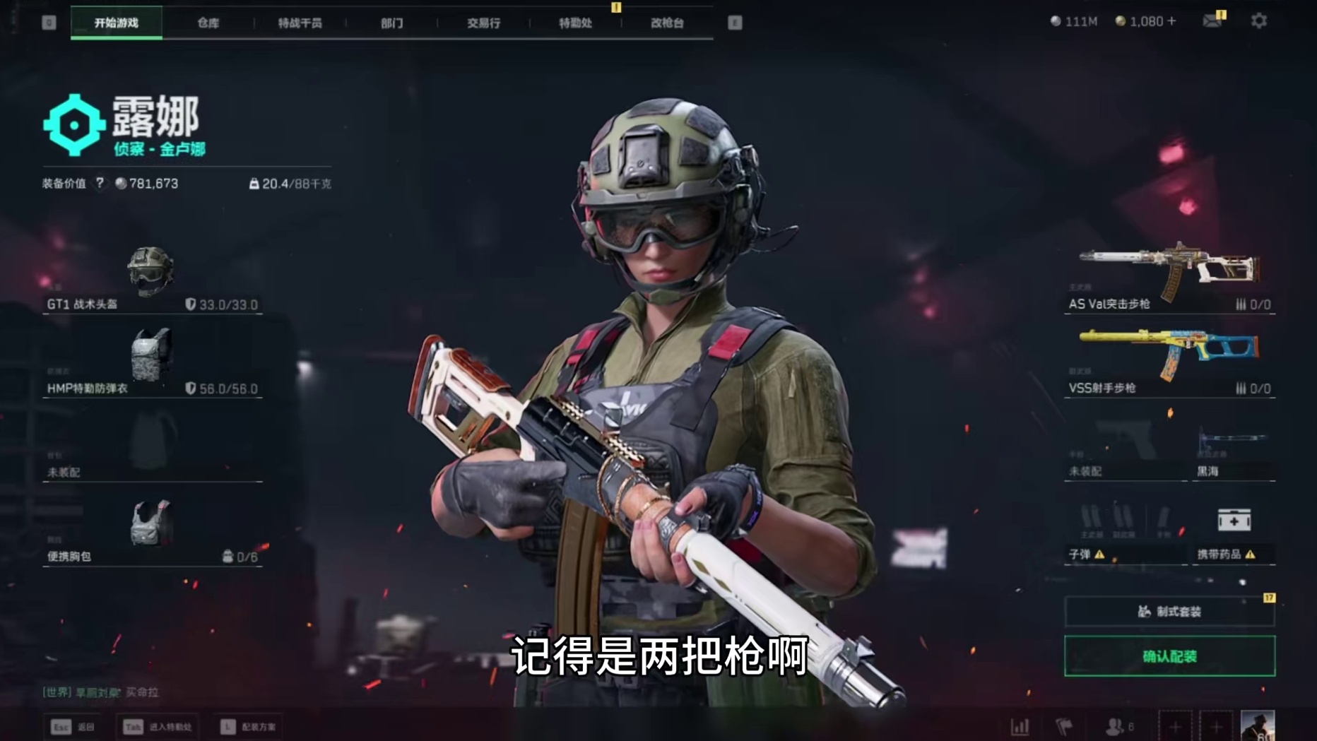 11月18号（中）绝密航天/监狱卡战备教学（高手跑刀必看