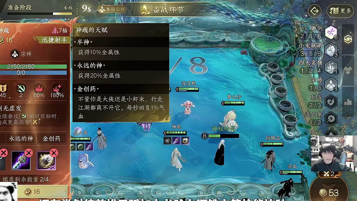 逆水侠棋自建宗师入门篇！