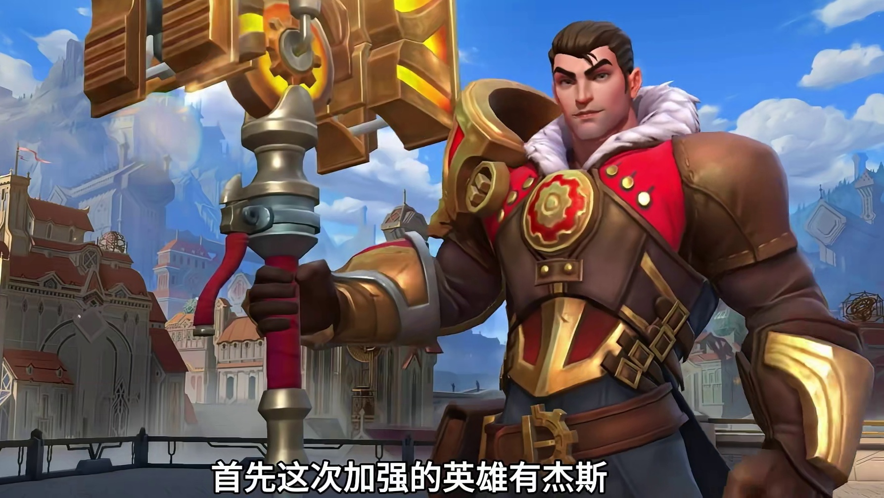 6.3d版本大量英雄符文装备调整！佛耶戈李青龙女被削弱！