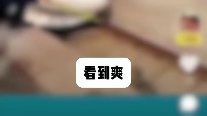 《悟空浏览器》你有点过于让我太爱了