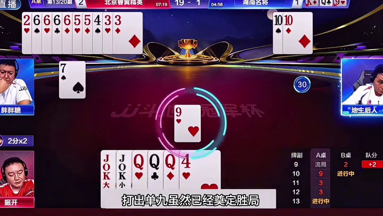 斗地主：开局怒放灾难级大杀招！顶级骗炸全网第一！解说直呼过瘾 斗地主：开局怒放灾难级大杀招！顶级骗炸