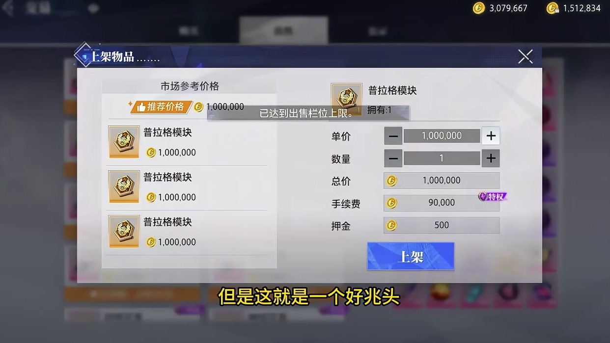 晶核小洋葱：今天他敢出模块，明天他就敢出徽记！