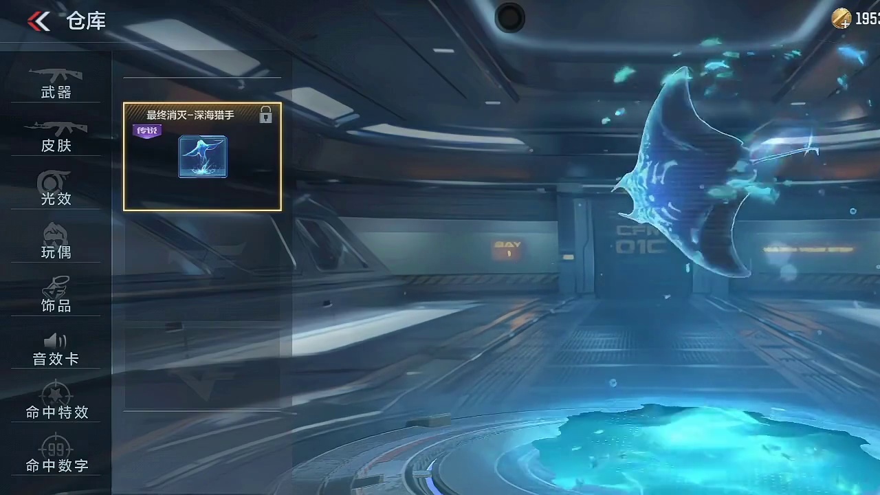 深海猎手奖池曝光/特效保底1000元？不如把钱留到下个版本吃点好的！