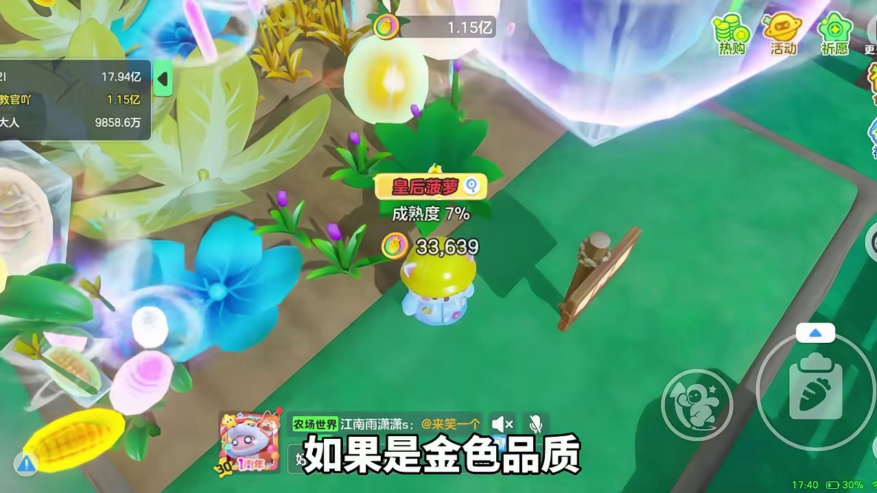 元梦奇迹农场灌溉器到底怎么使用？如何用效果最大化！保姆级教程来了！