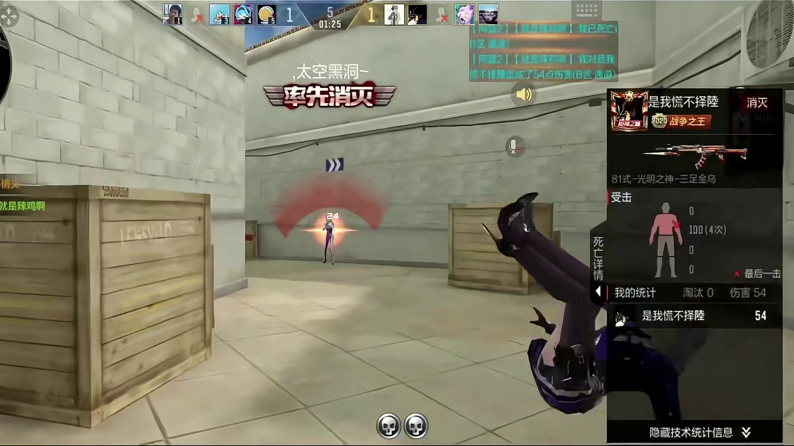 狙击镜下，众生平等