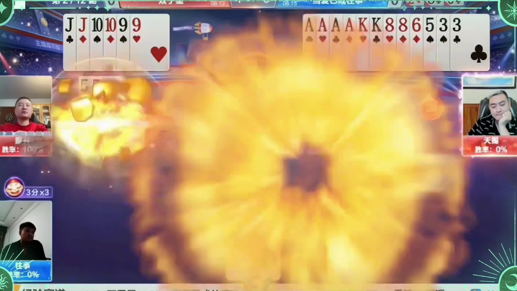 哎呦 地主一条五道沟的顺子