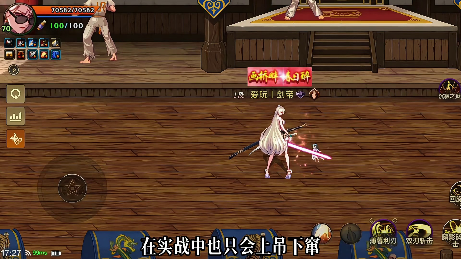 刃影新职速成法，黑夜花键序助萌新