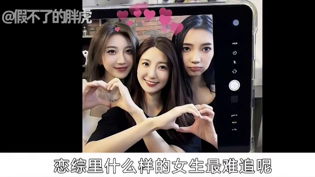 《喜欢你4》最难追女嘉宾！女三子涵其实是隐藏富婆！