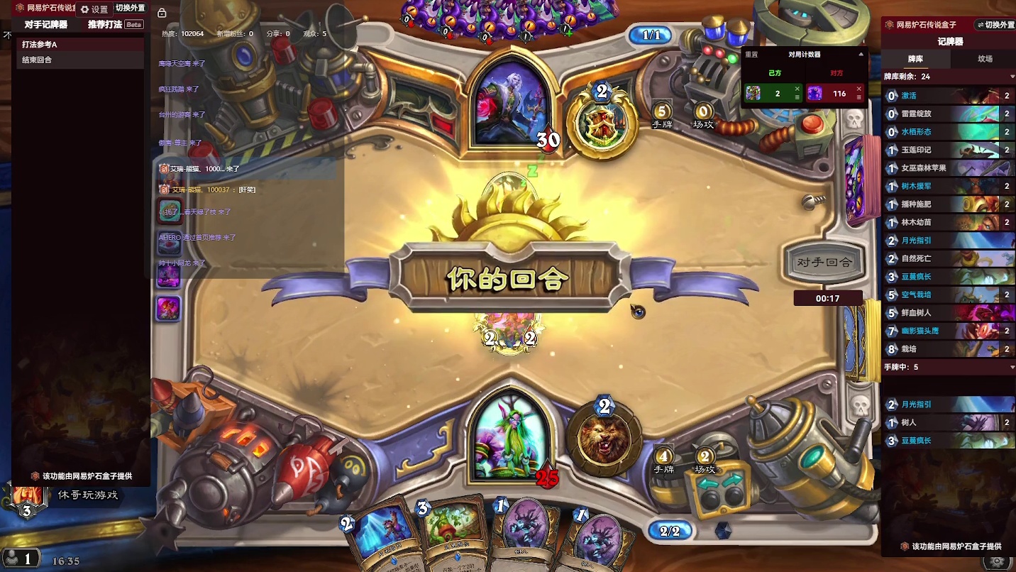 炉石传说：胖虎说好玩，要带我【五】-片段3