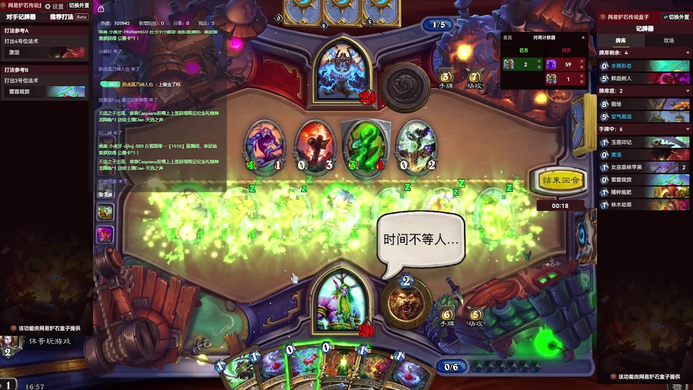 炉石传说：胖虎说好玩，要带我【五】-片段4