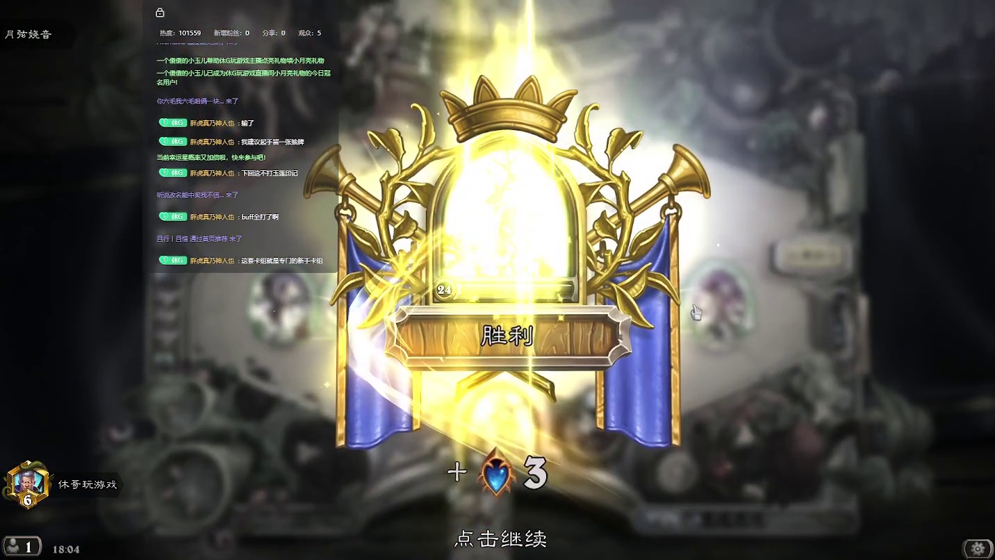 炉石传说：胖虎说好玩，要带我【五】-片段7