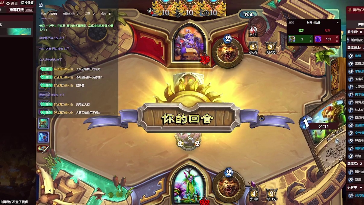 炉石传说：胖虎说好玩，要带我【五】-片段6