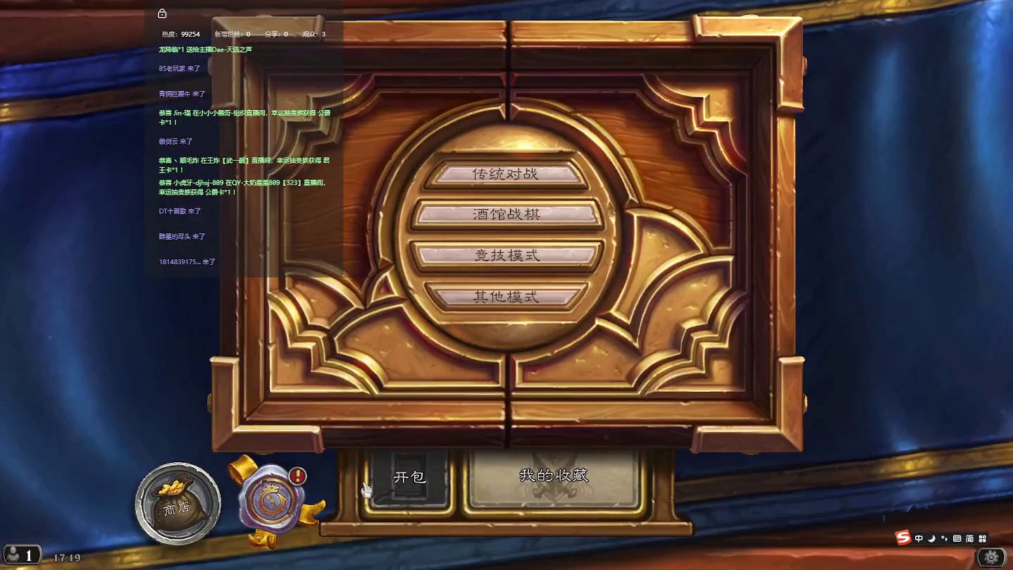 炉石传说：胖虎说好玩，要带我【五】-片段5