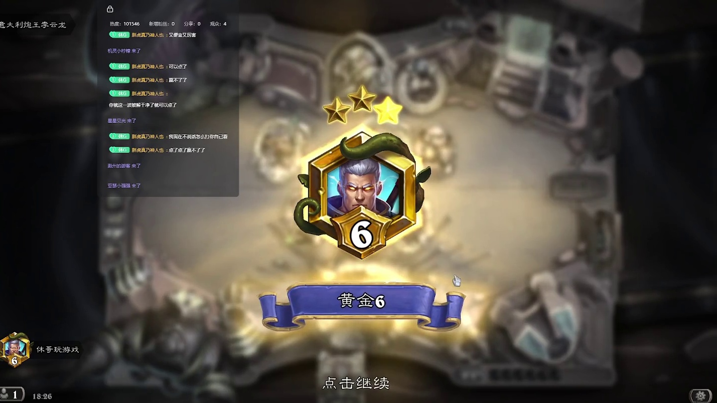 炉石传说：胖虎说好玩，要带我【五】-片段8