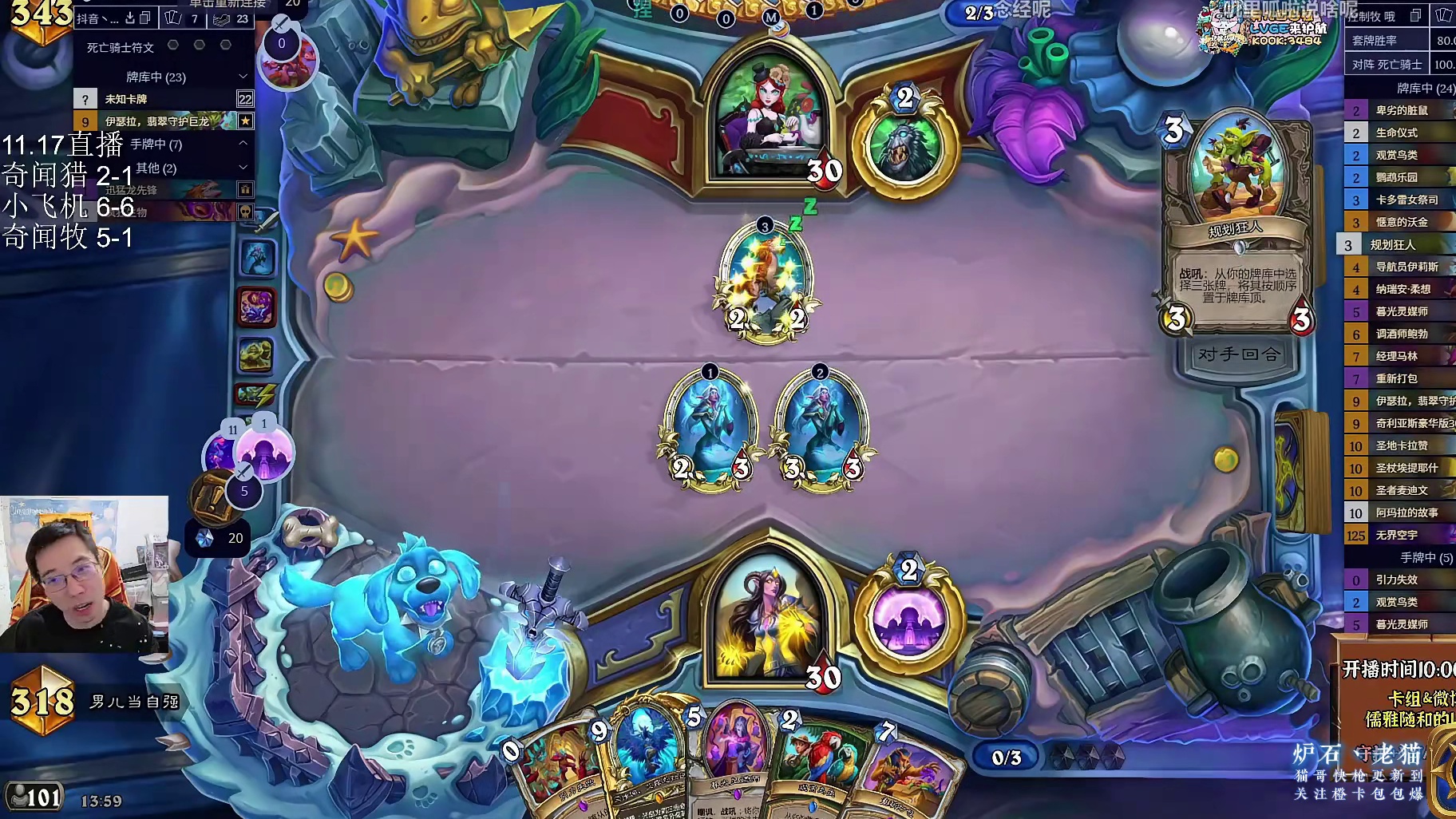 【驴鸽】慢速的神！6-1奇闻规划牧！直冲国服前200！再打要登顶了！