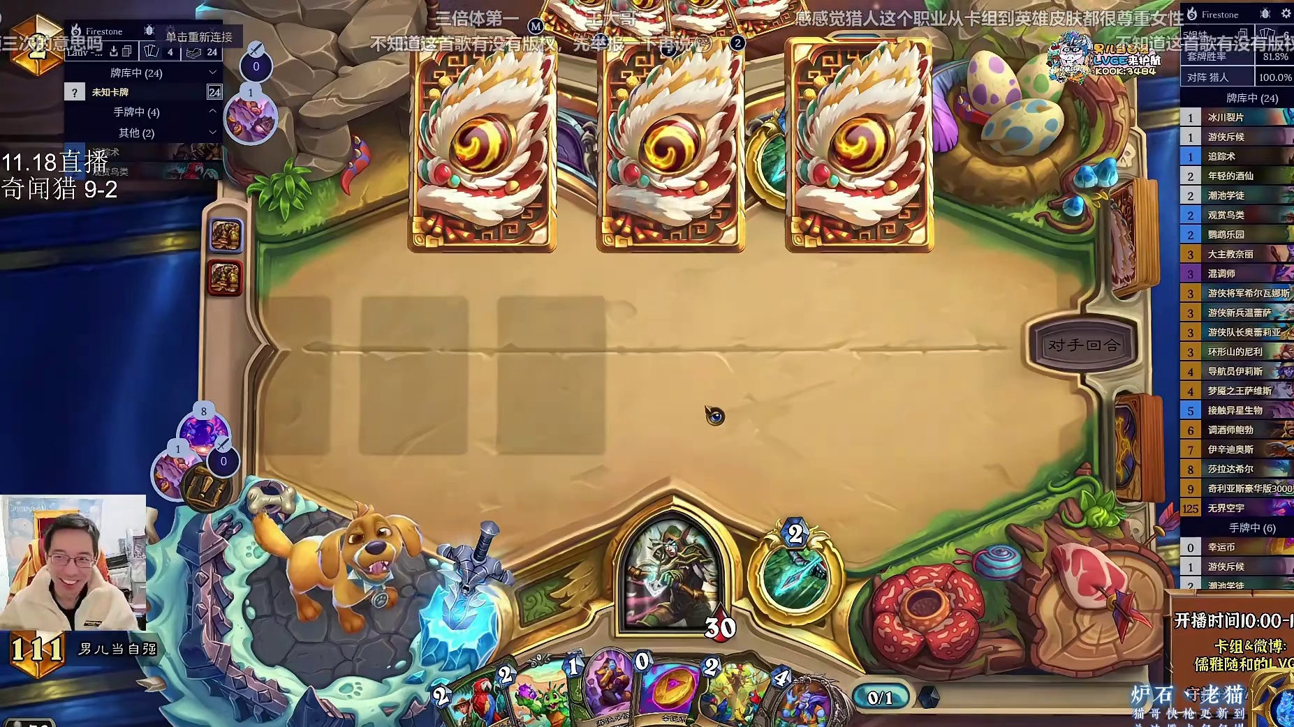 【驴鸽】战驴！非常时期从我做起！直播间响起《精忠报国》