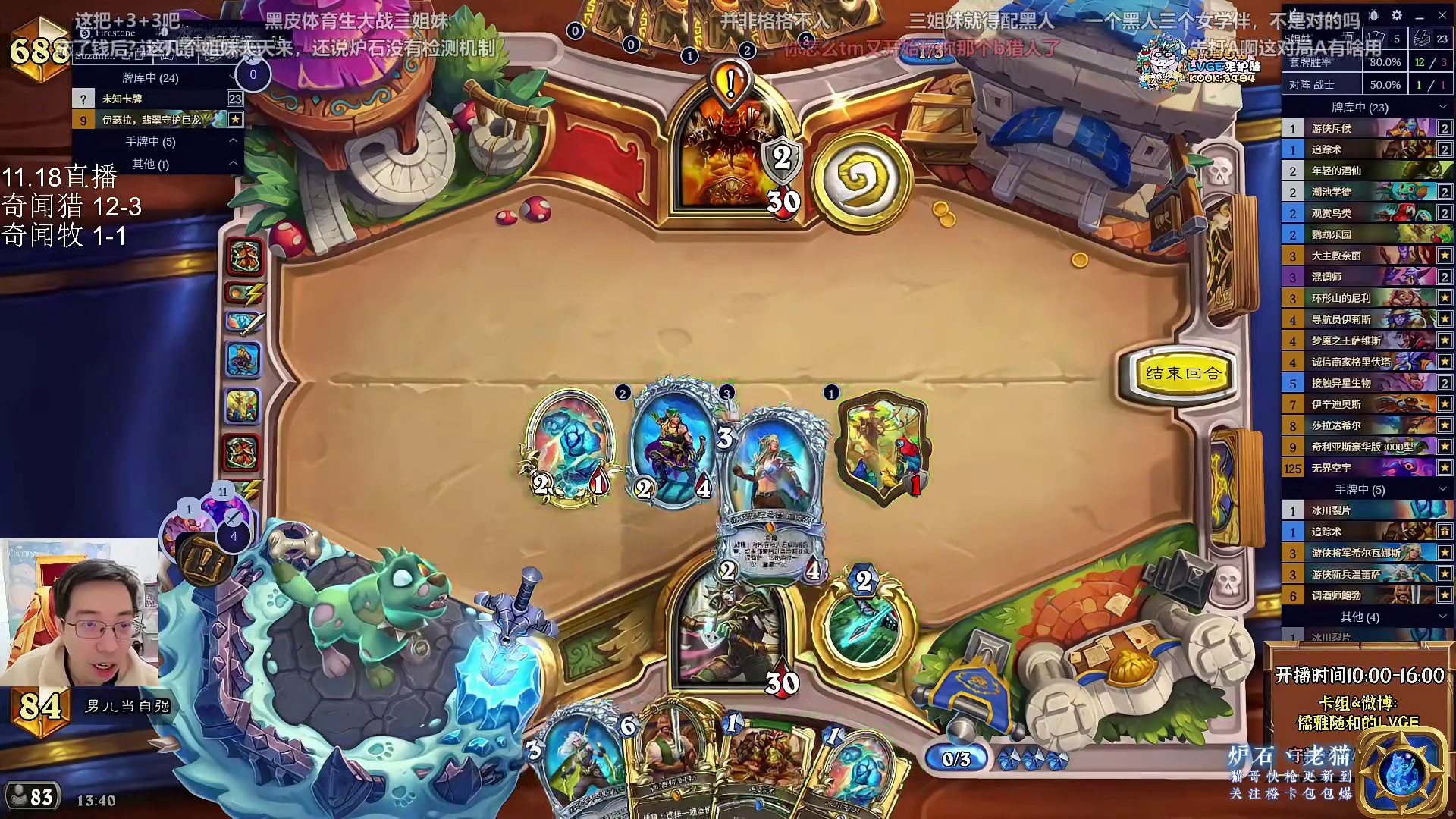 【驴鸽】13-3奇闻发现猎！直冲国服前百！学会猛猛上分！