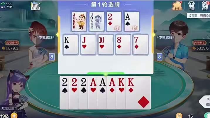 2炸天炸在手.被抢地主!