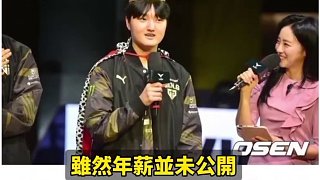 韓媒：Peyz獲得與Gumayusi相當(dāng)?shù)捻敿壌觯? style=