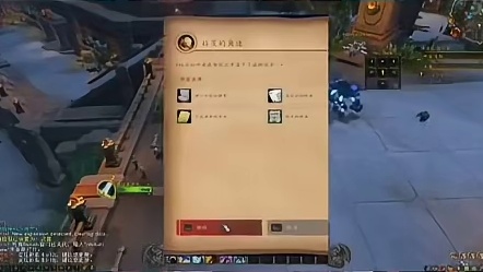 魔兽世界 邪能摩托