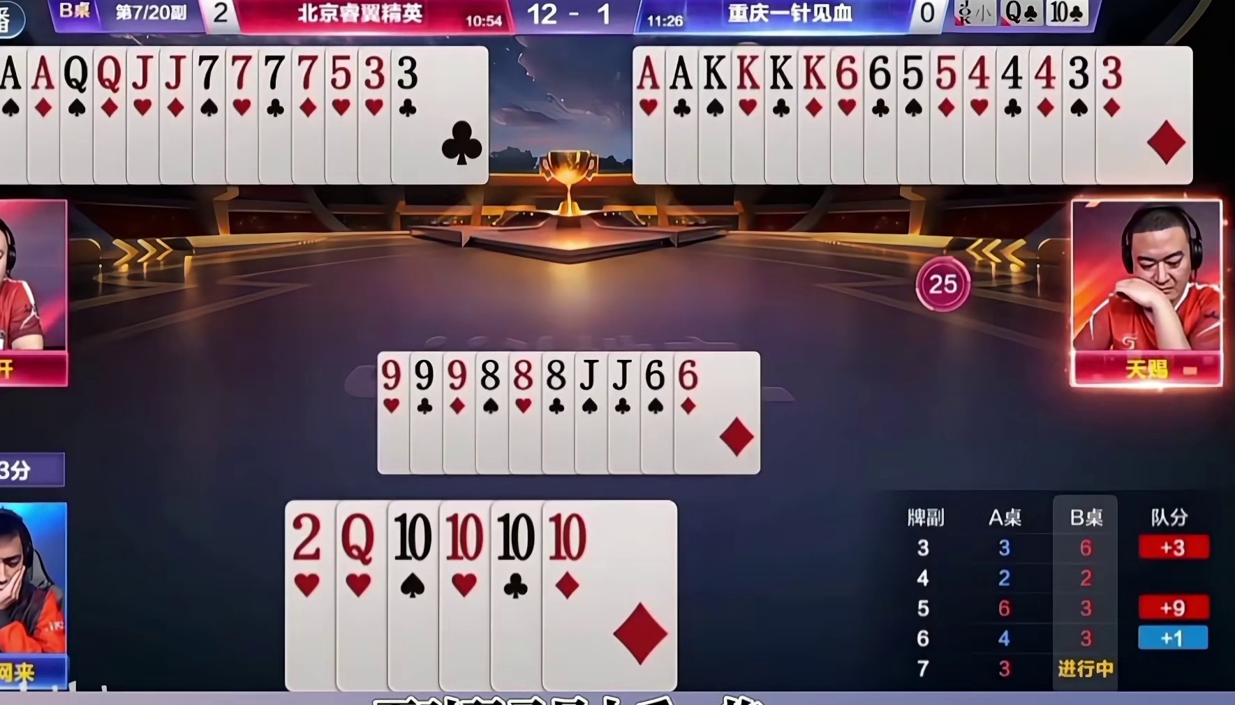 多炸牌局双子星骗炸神操作