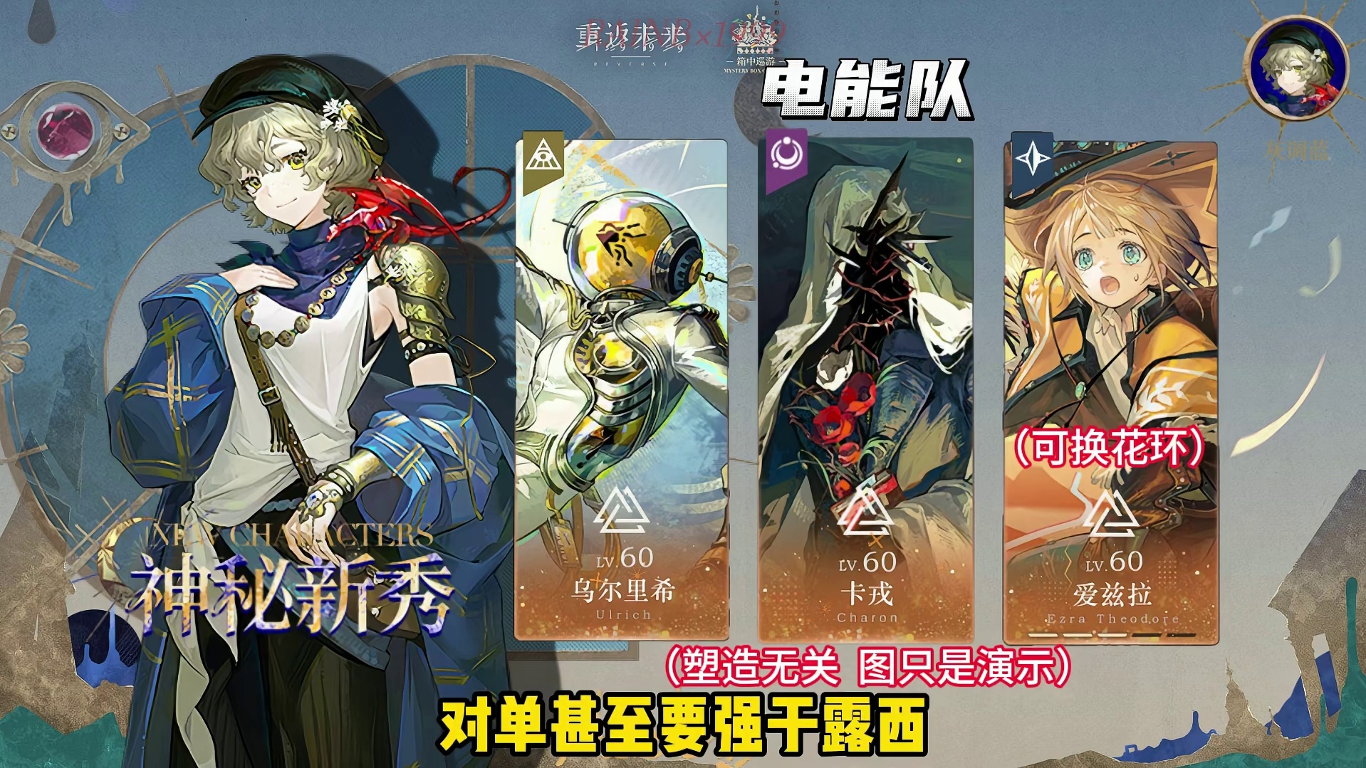 灰调蓝配队测评，不想当主c的副c不是一个好辅c