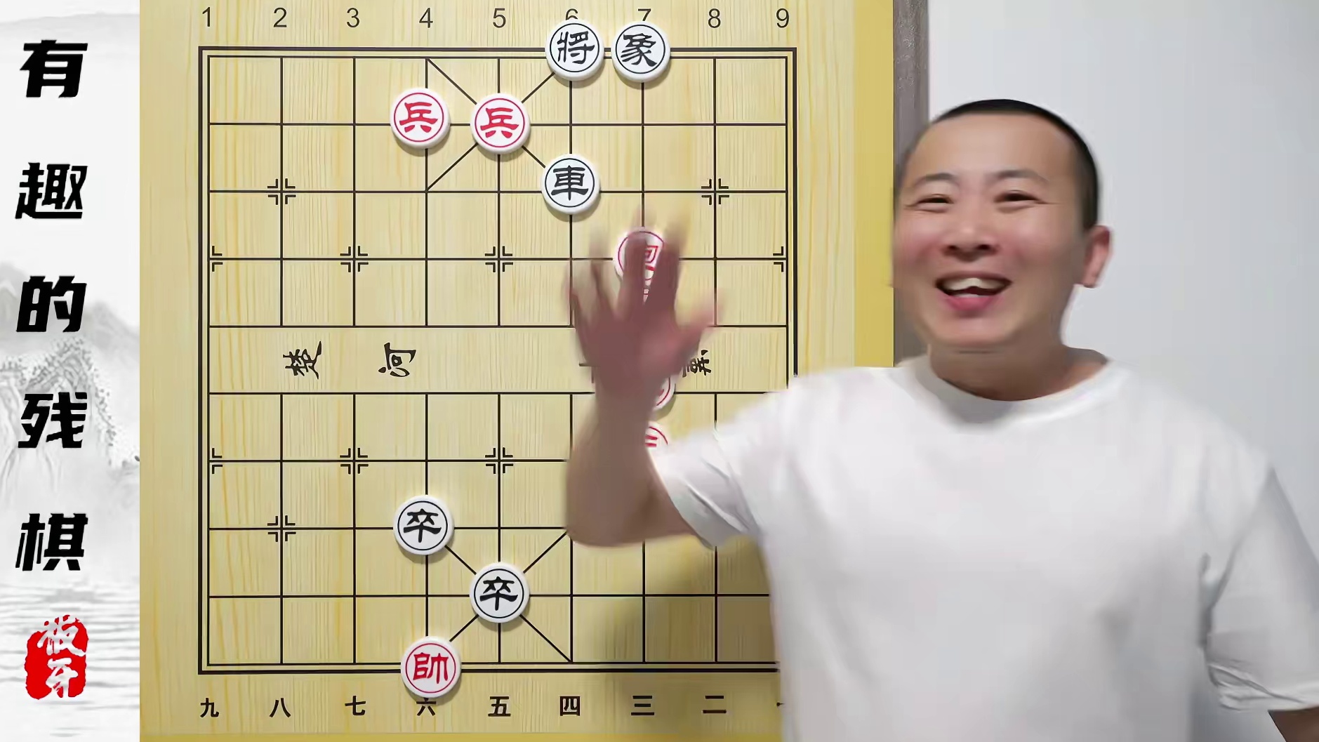 汽车站残局能赢吗？二仙传道 经典江湖残局