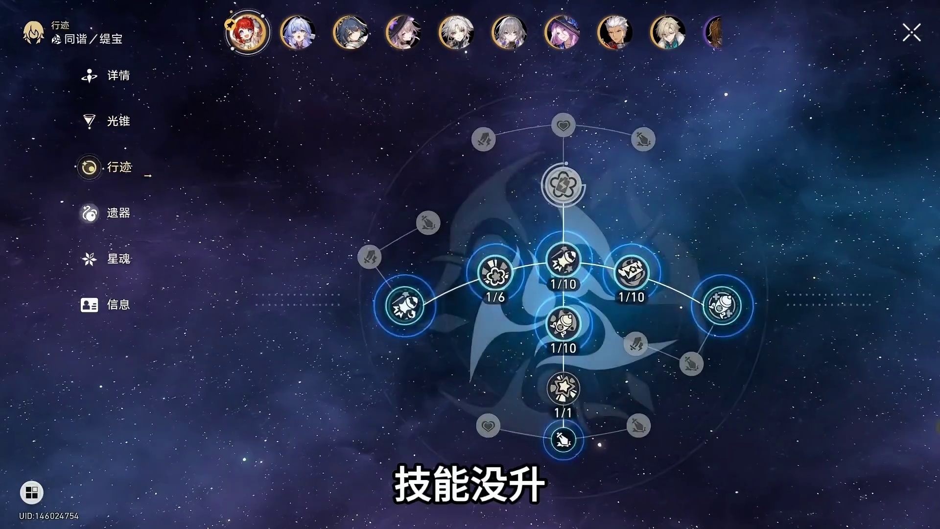 有白厄大黑塔混沌打不过十层？拯救痛苦号48期：爆改打满超痛号