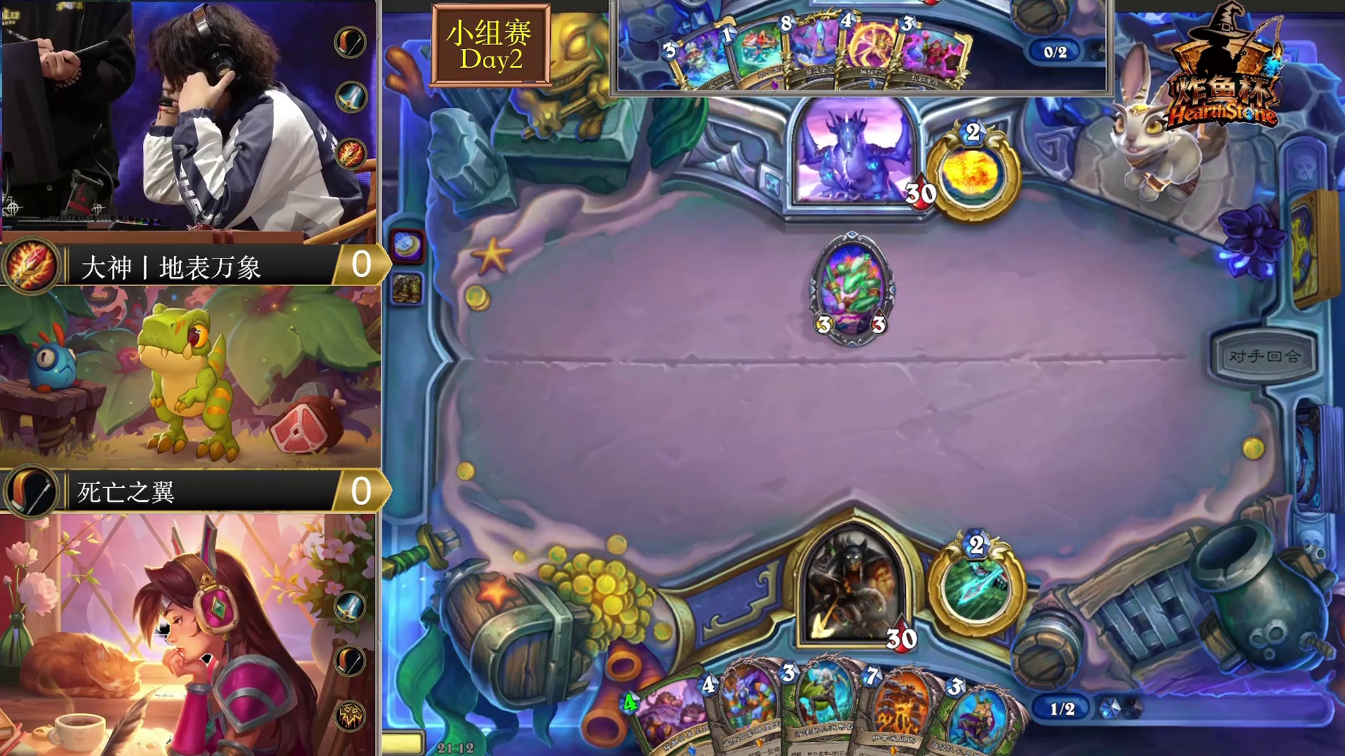 炸鱼杯小组赛 死亡之翼 vs 地表万象 p1