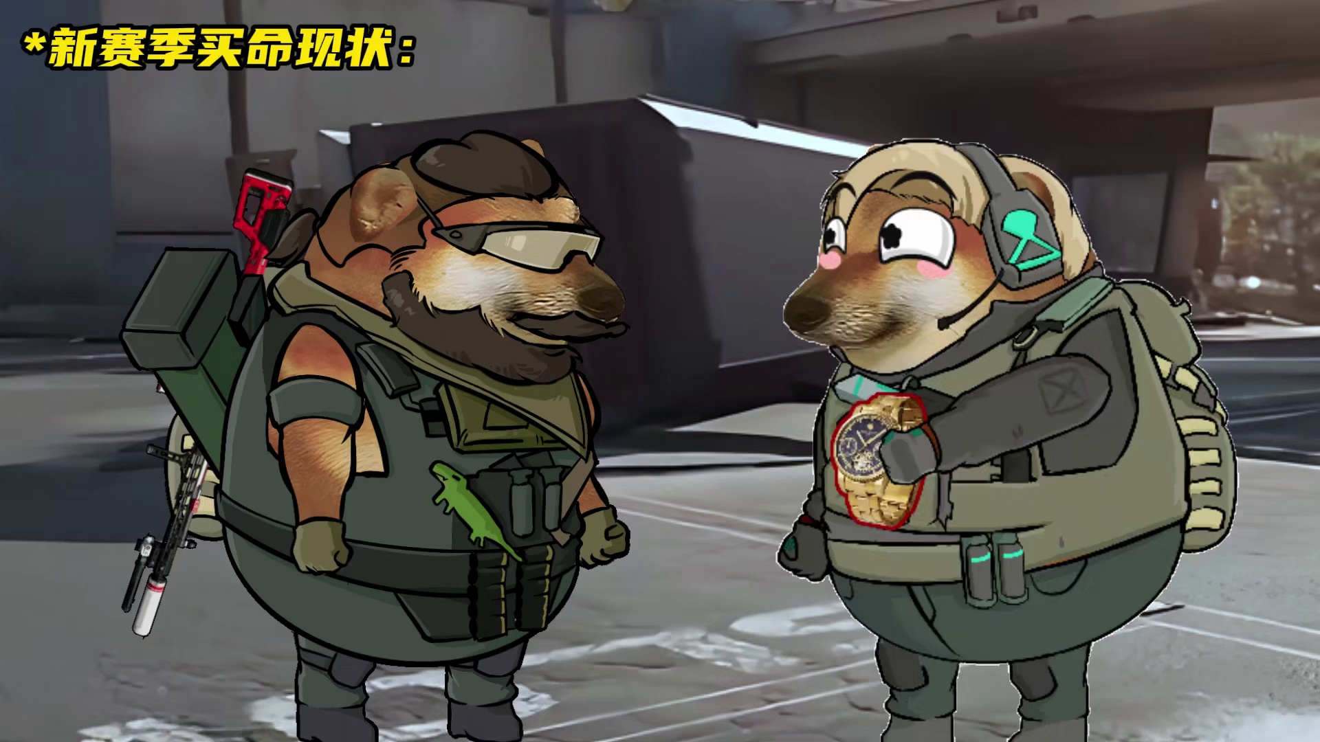 夜坝地下黑市！