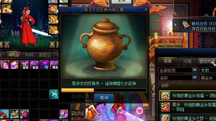 黄金乡的黑牙太初变换书到底谁在出啊？ #DNF猪猪侠联动  #dnf #地下城与勇士 #dnf地下城