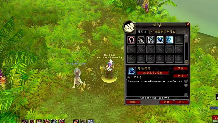 魔兽世界时光服宏命令分享。视角宏，跑尸彩色宏。宠物攻击宏制作使用方法。