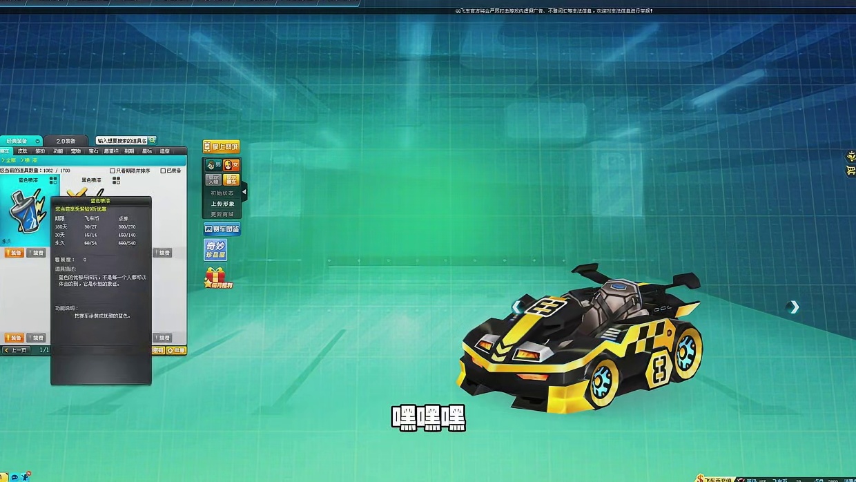 板车的升级款B车大板！承载了属于0809老玩家们的回忆！