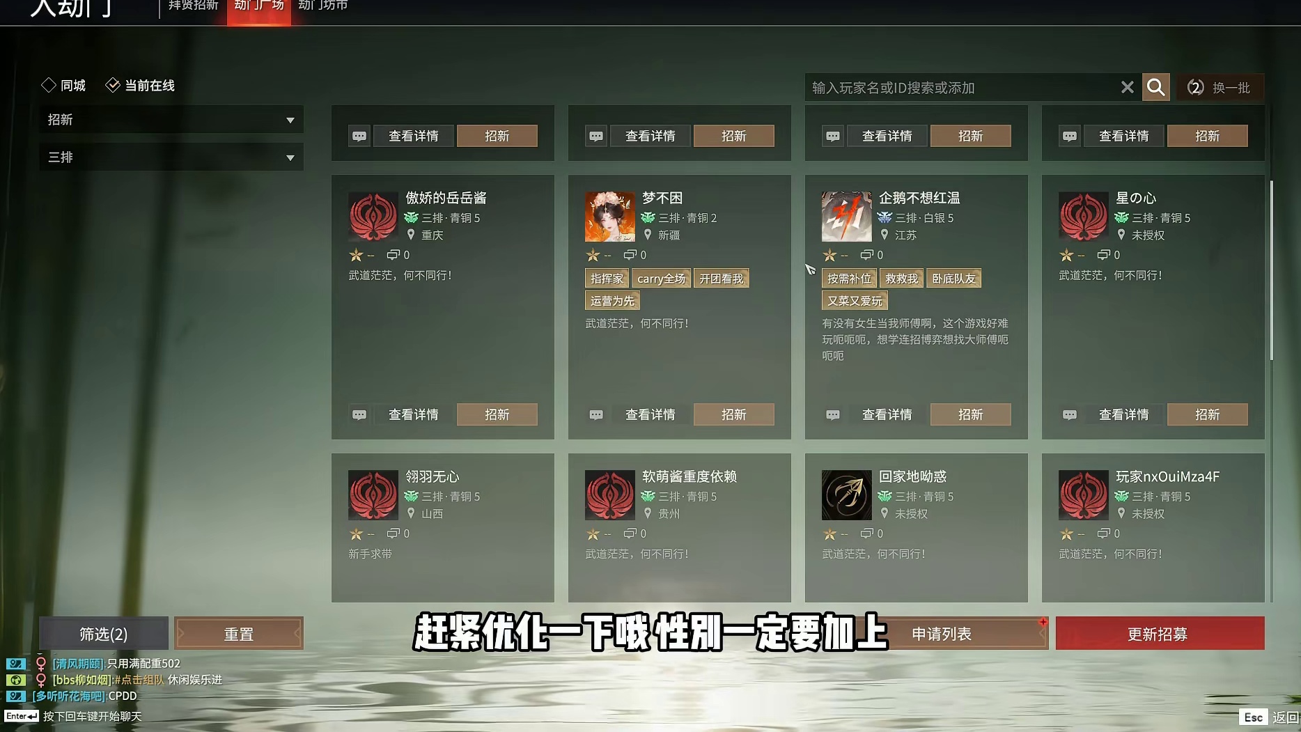 这一个个是正经找师父的？