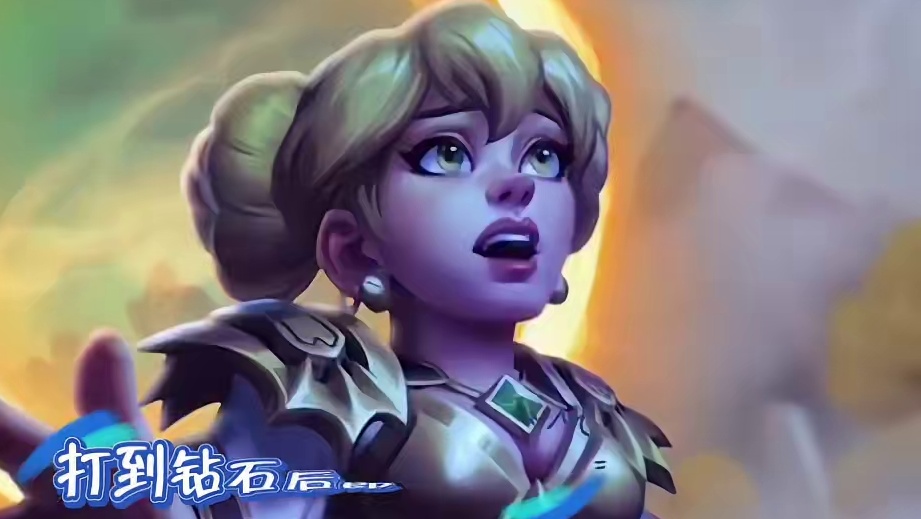 冲钻送的开出了金色史诗