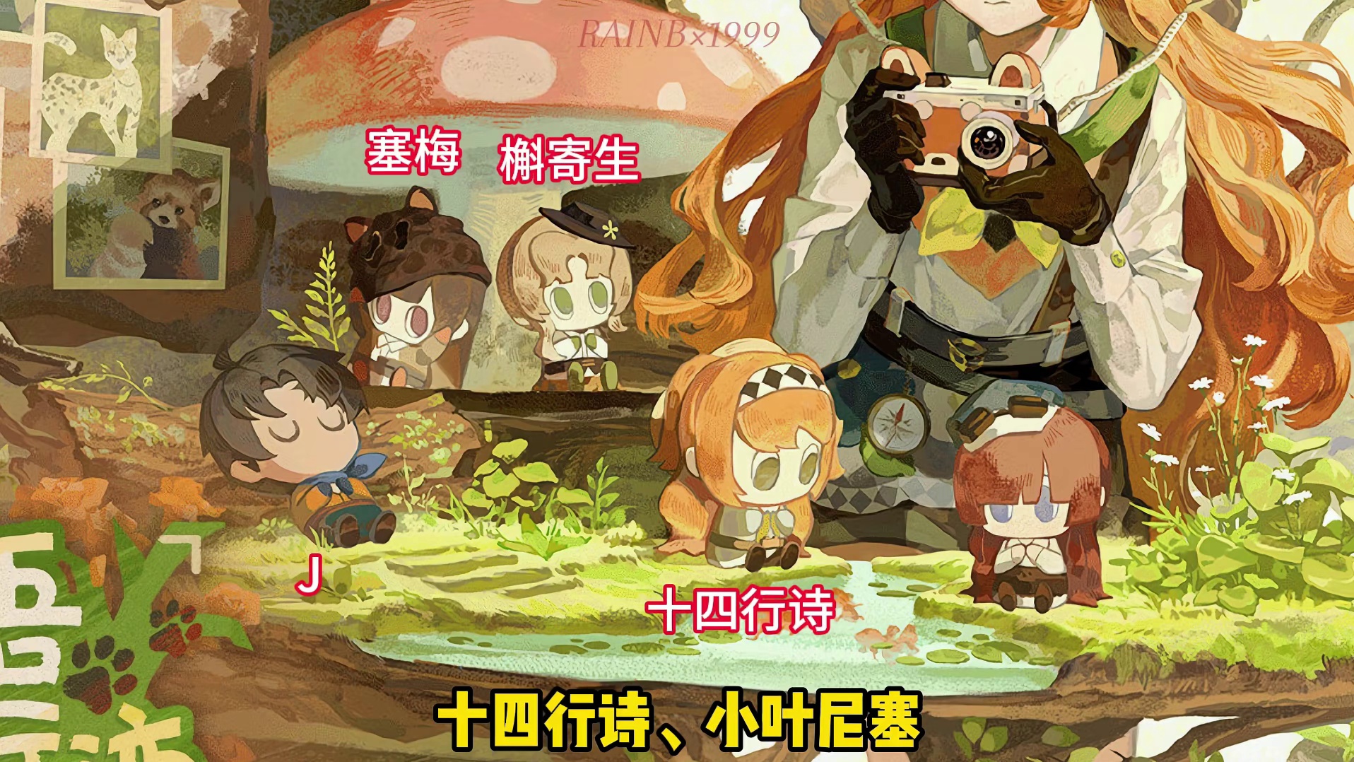 重返未来南京红山森林动物园联动即将开启，期待联动内容